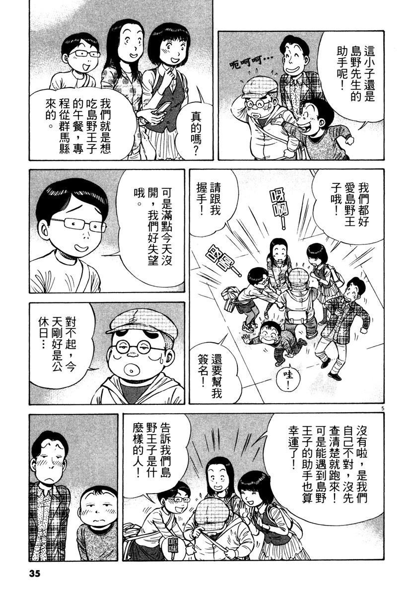 第11卷34