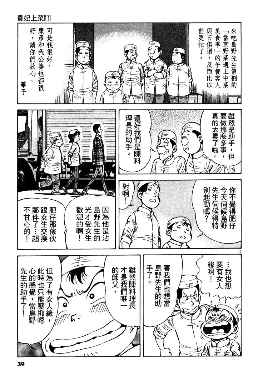 第11卷38