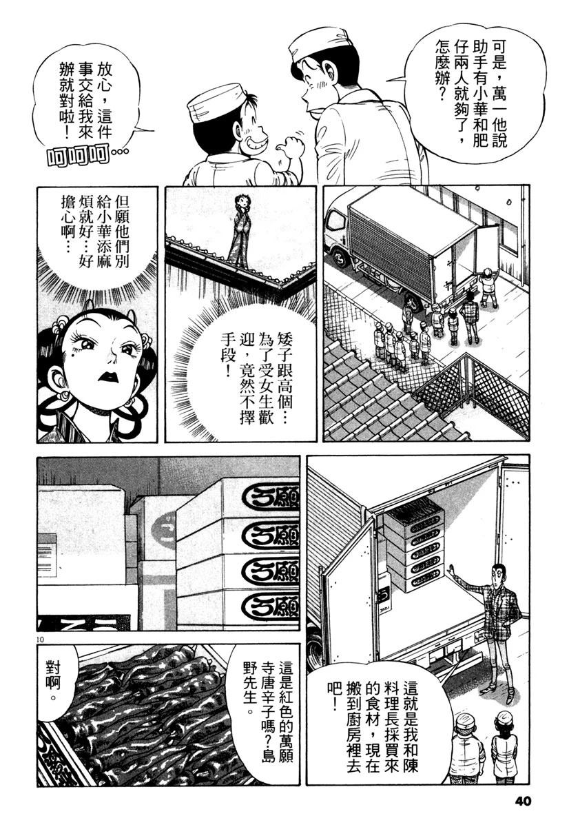 第11卷39