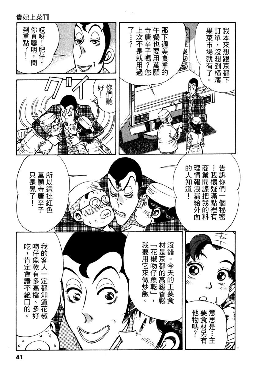 第11卷40
