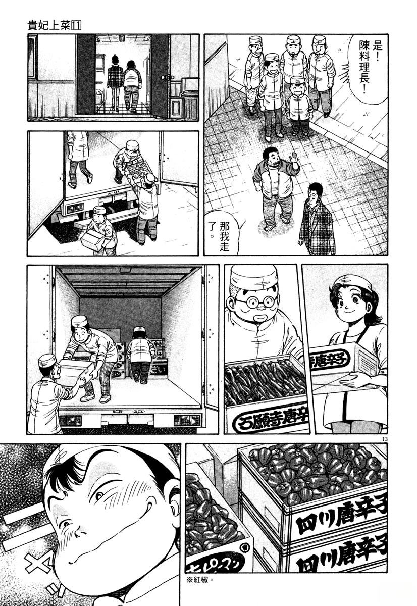 第11卷42