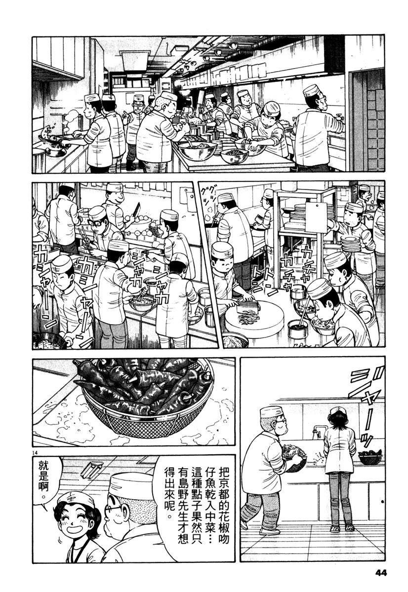 第11卷43