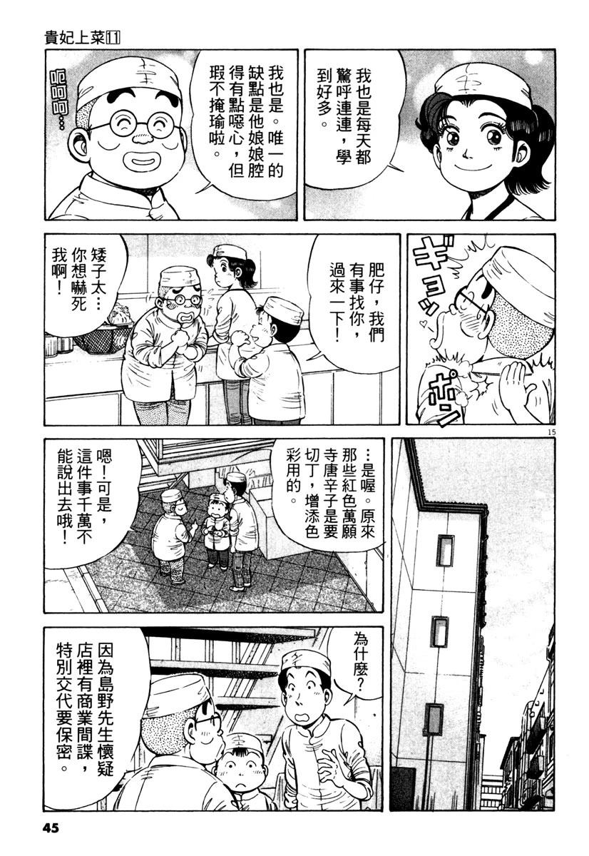 第11卷44