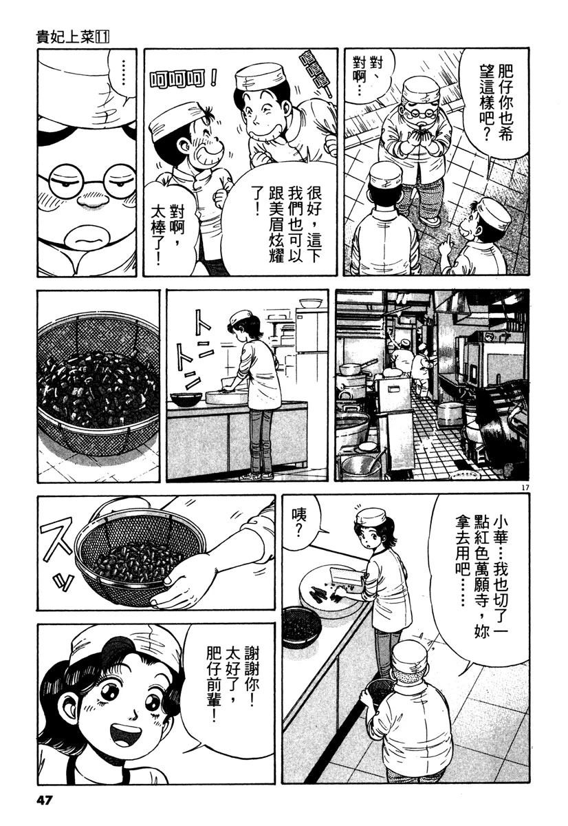 第11卷46
