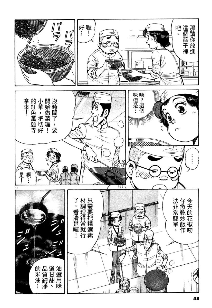 第11卷47