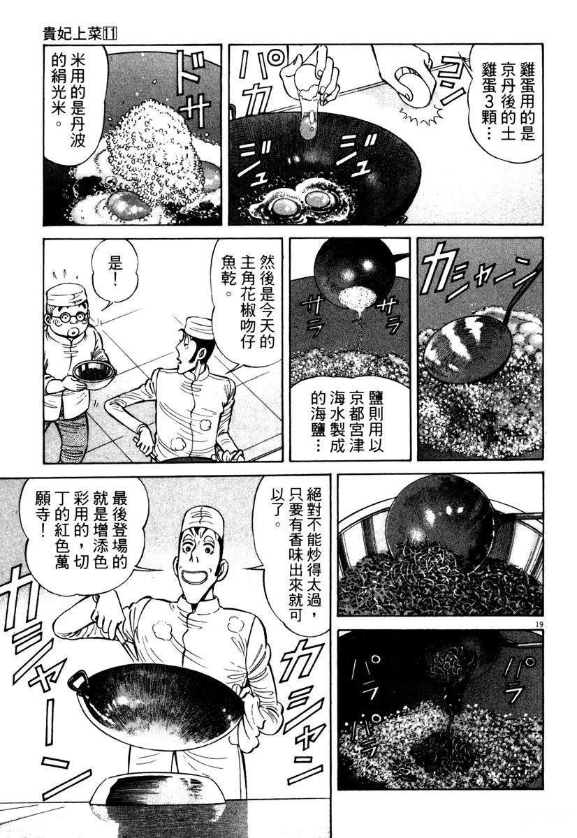 第11卷48