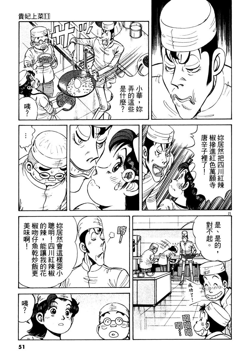 第11卷50