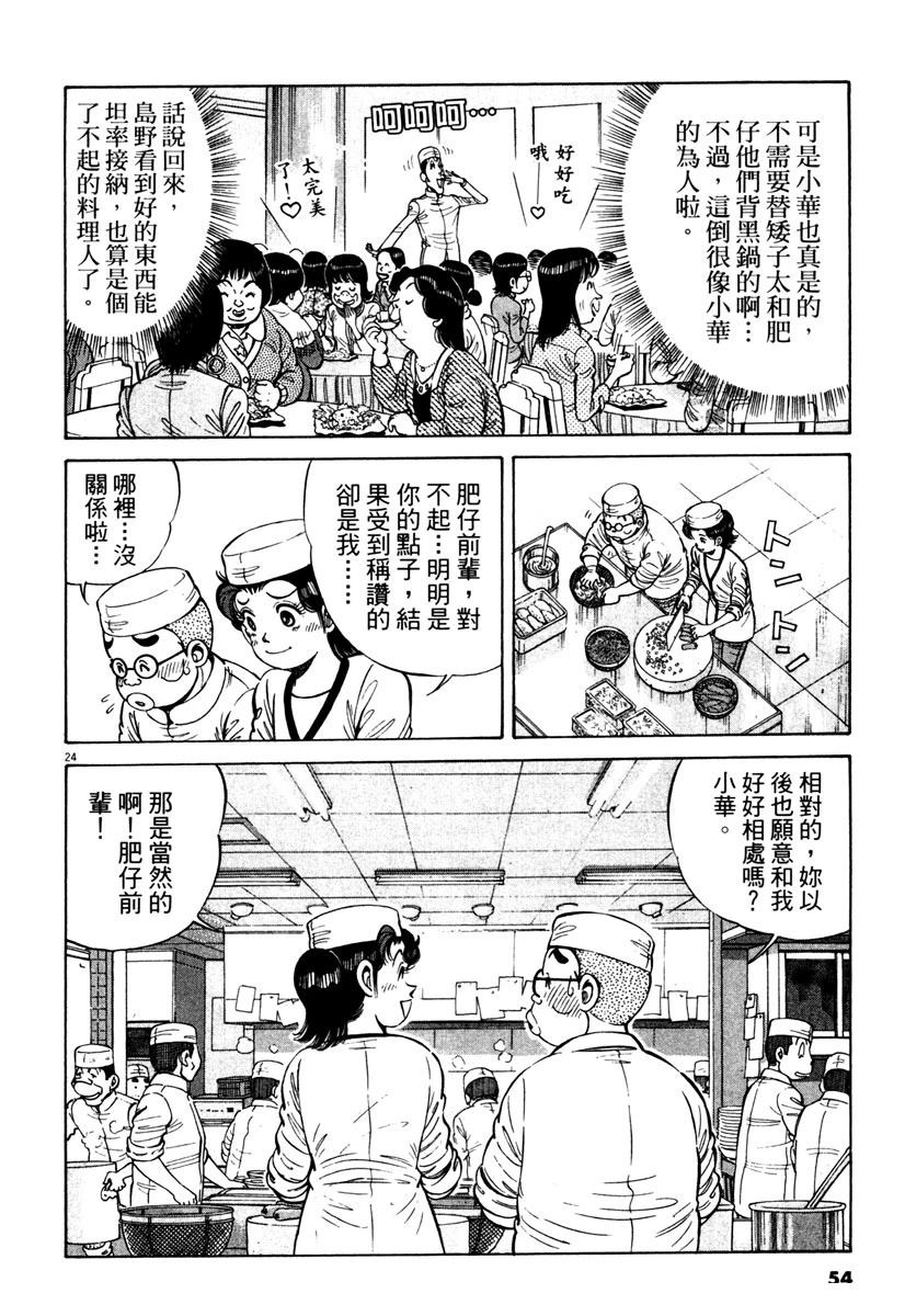 第11卷53