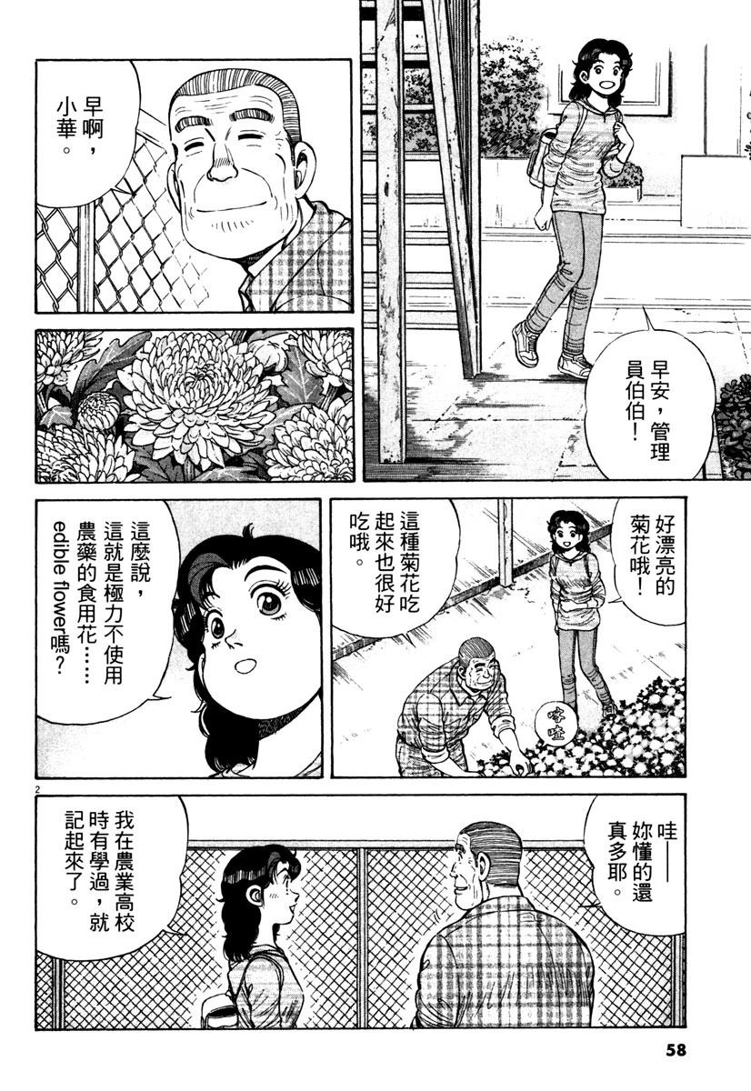 第11卷57