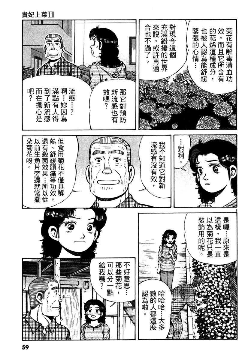 第11卷58