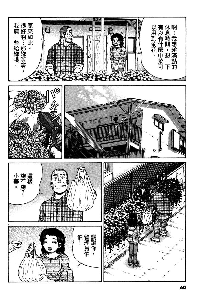 第11卷59