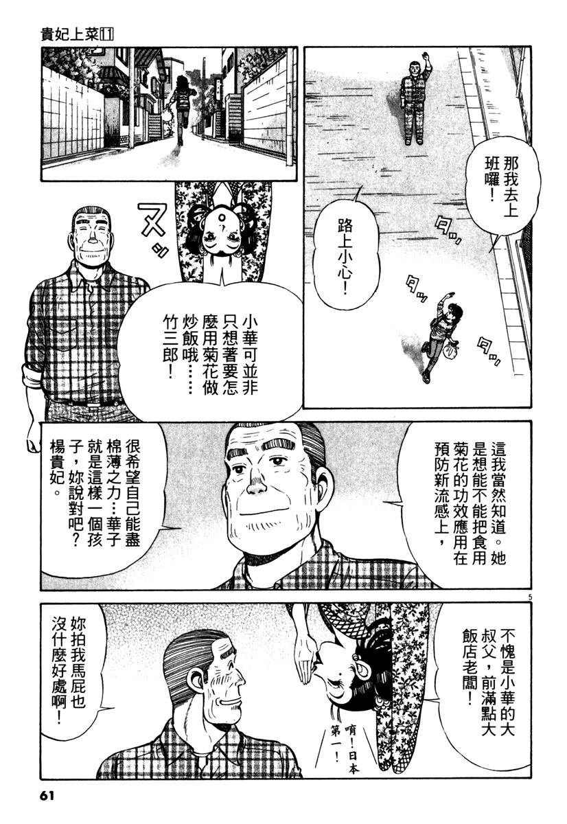 第11卷60