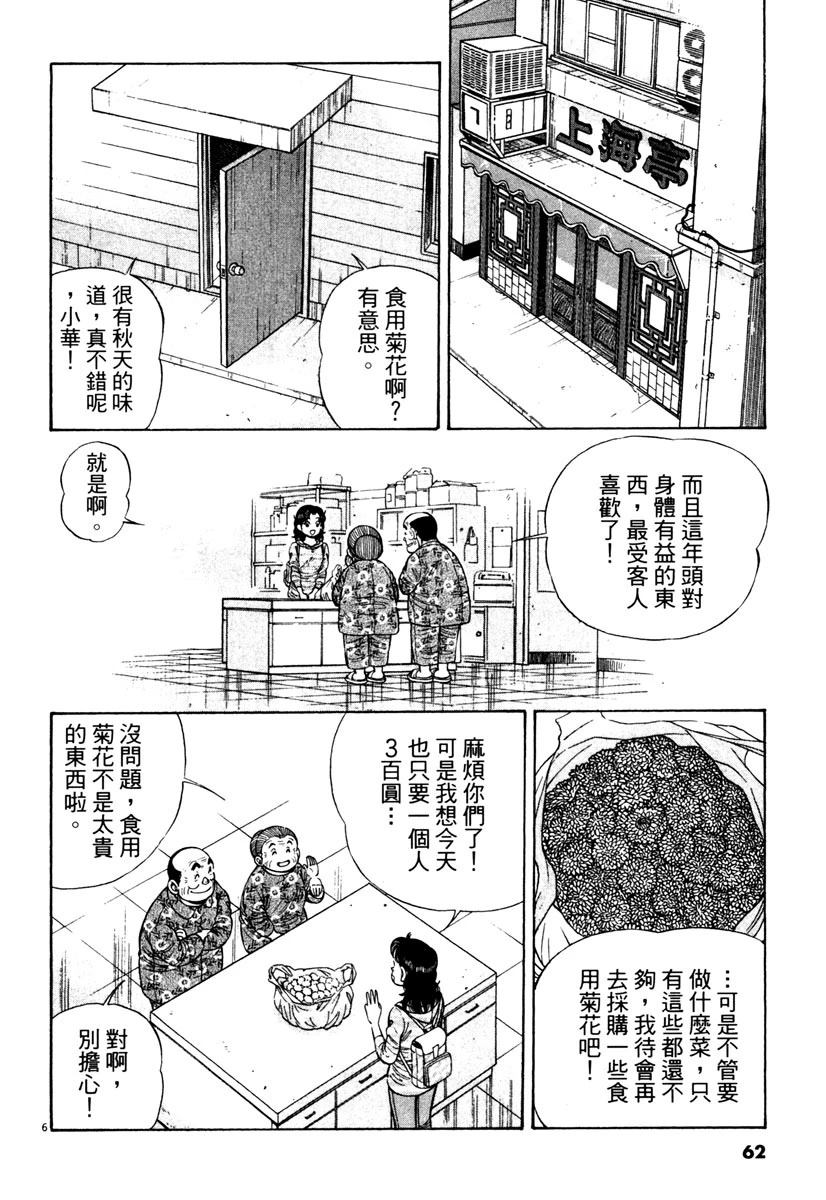 第11卷61