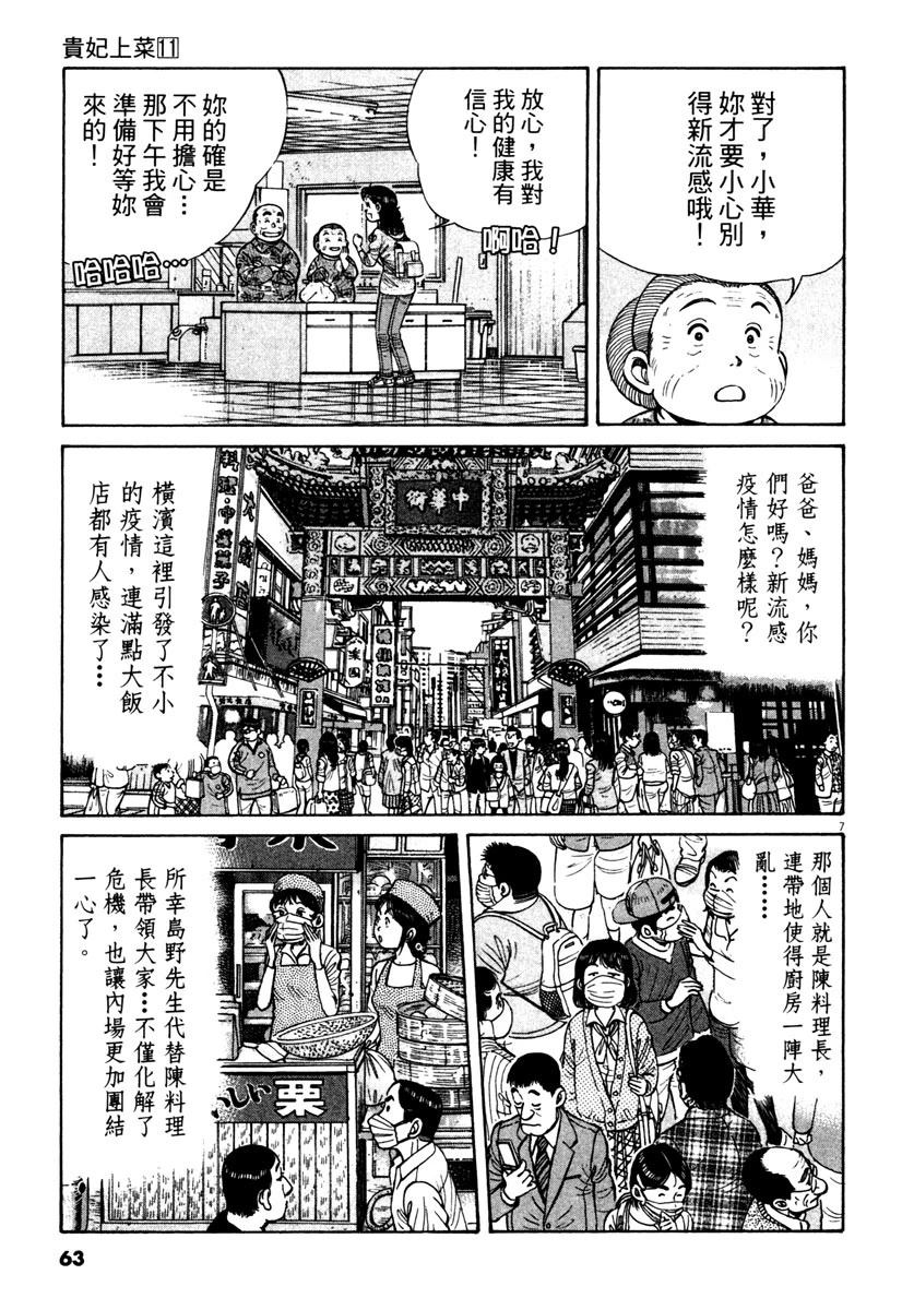 第11卷62