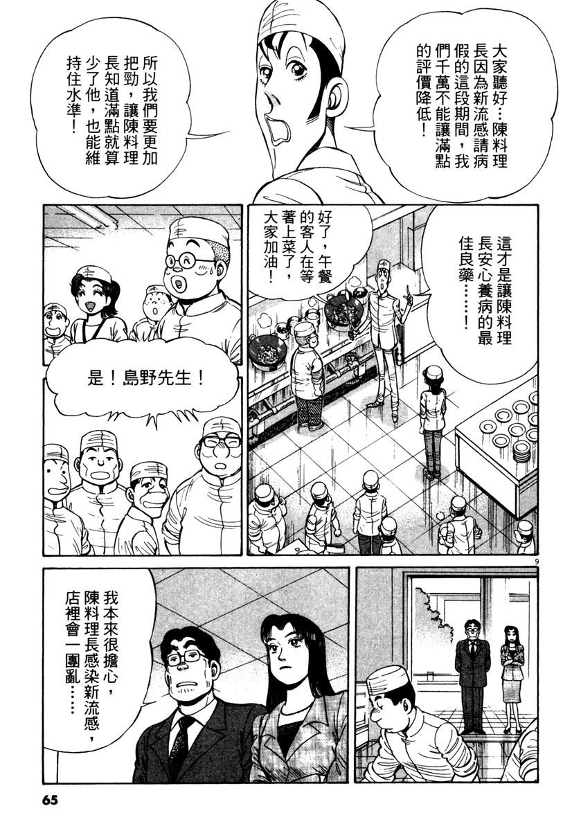 第11卷64