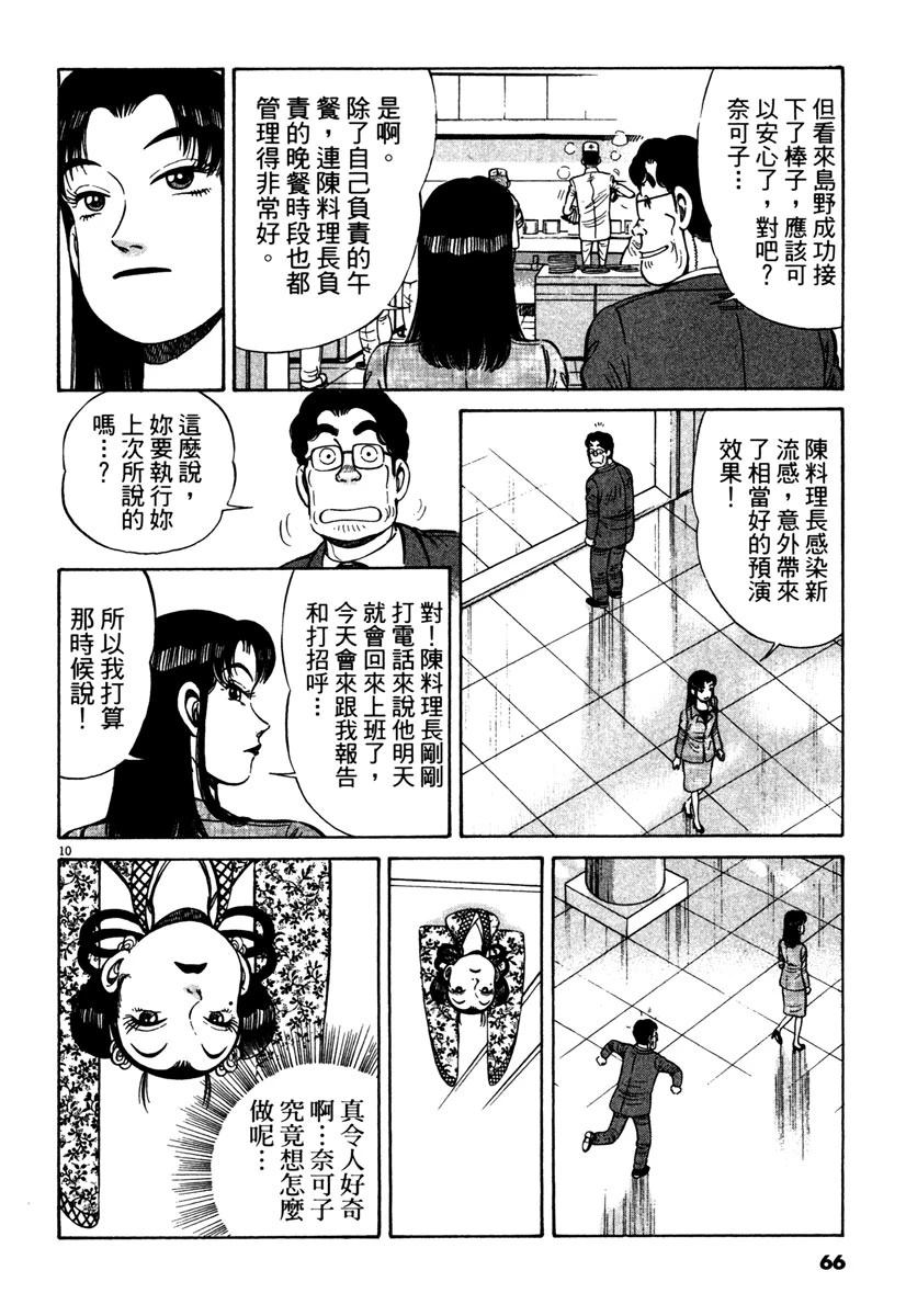 第11卷65