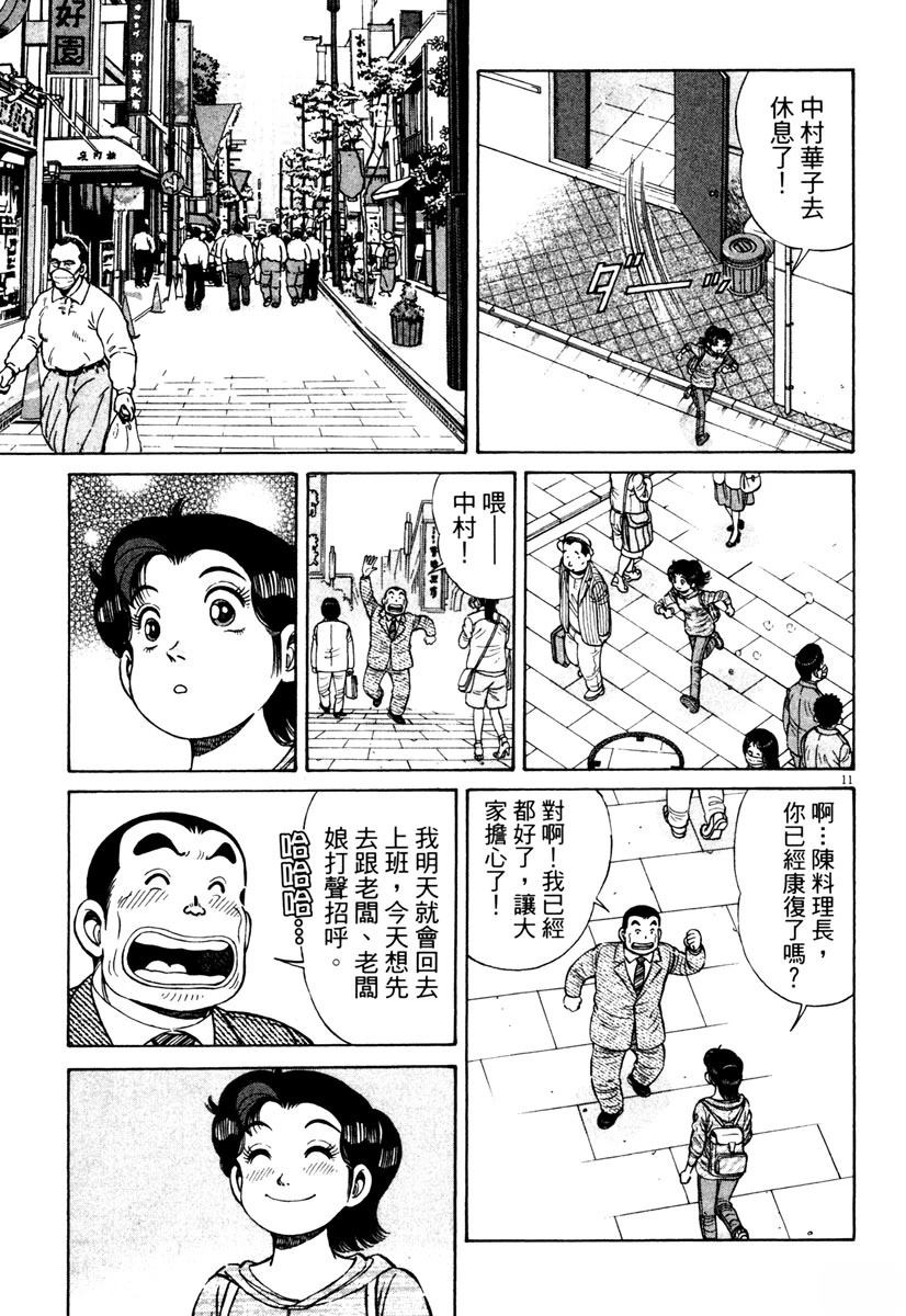 第11卷66