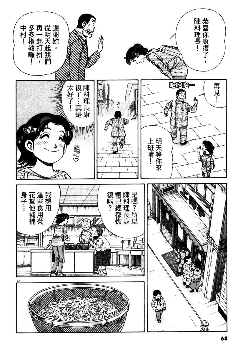 第11卷67