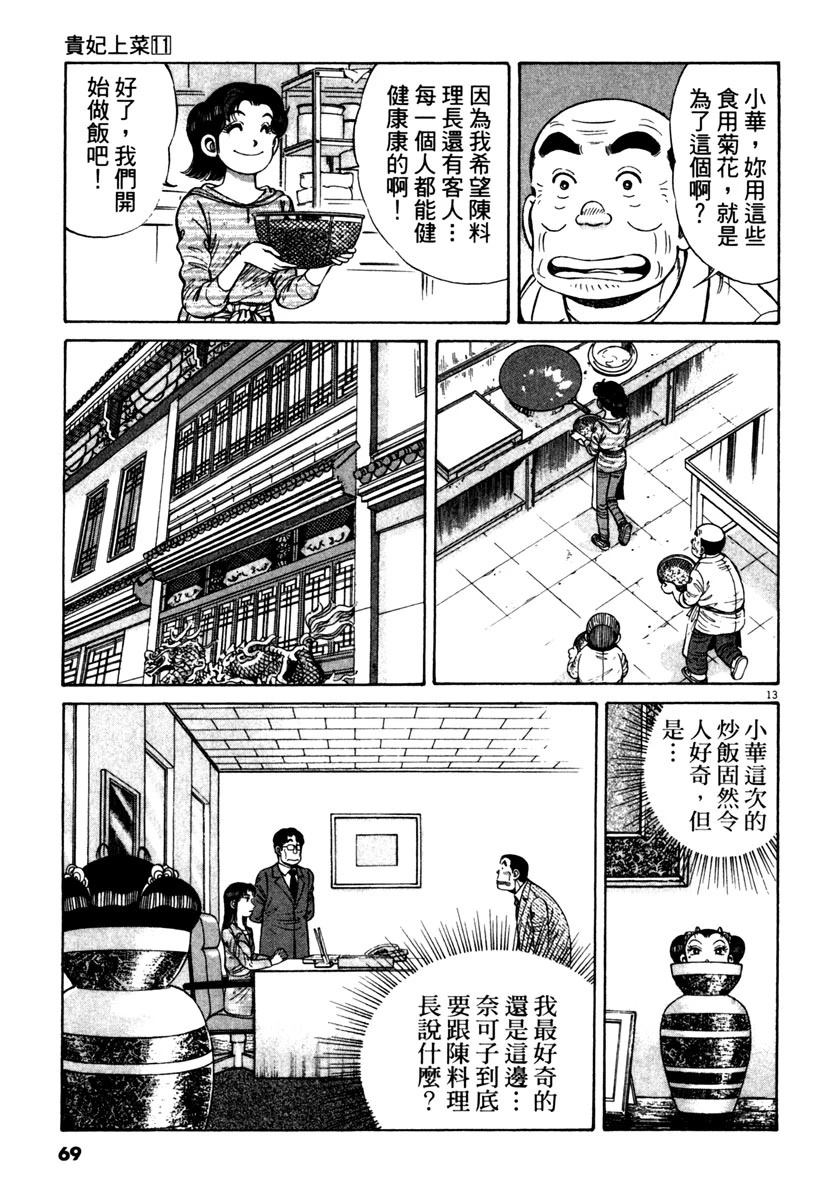 第11卷68