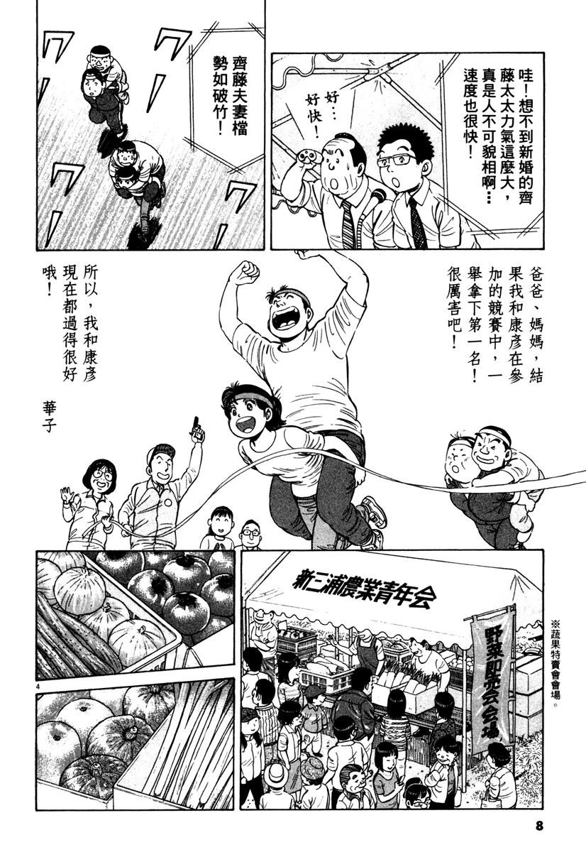 第11卷7