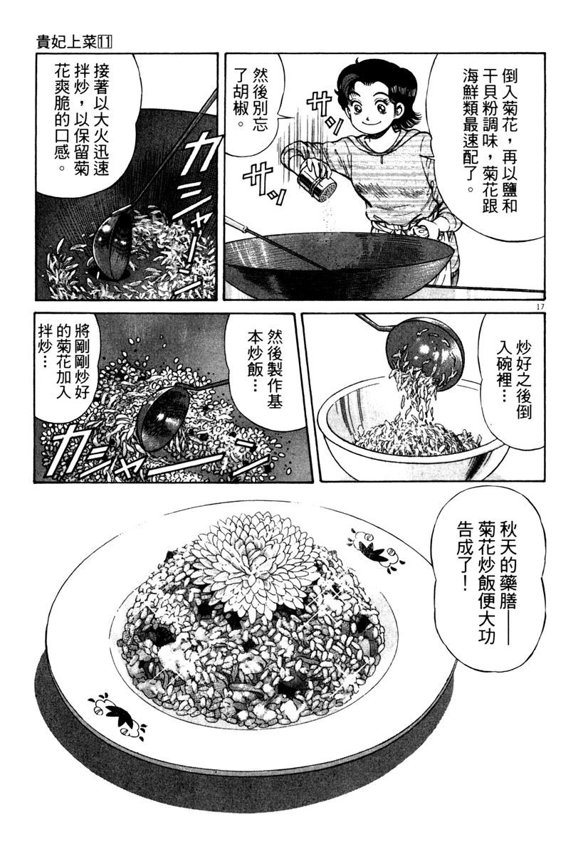 第11卷72