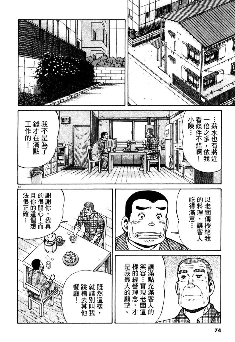 第11卷73