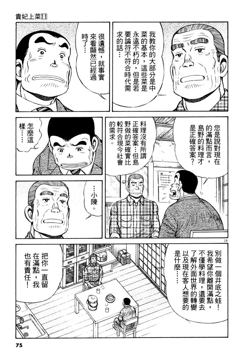 第11卷74