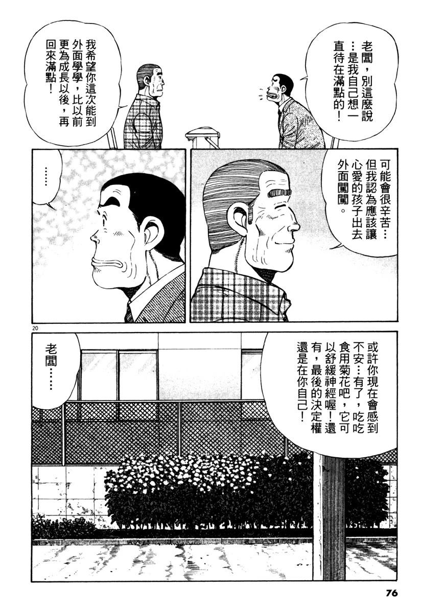 第11卷75