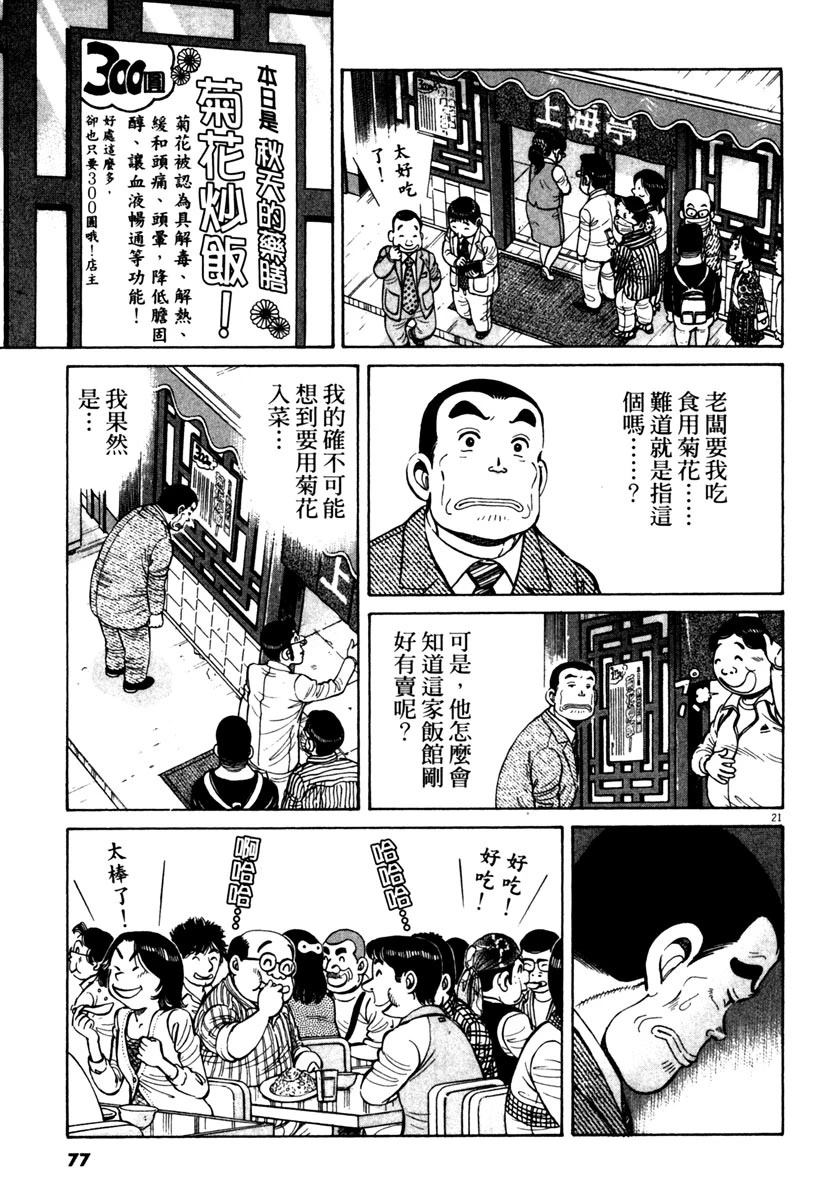 第11卷76