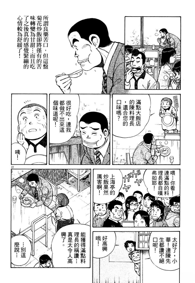 第11卷77