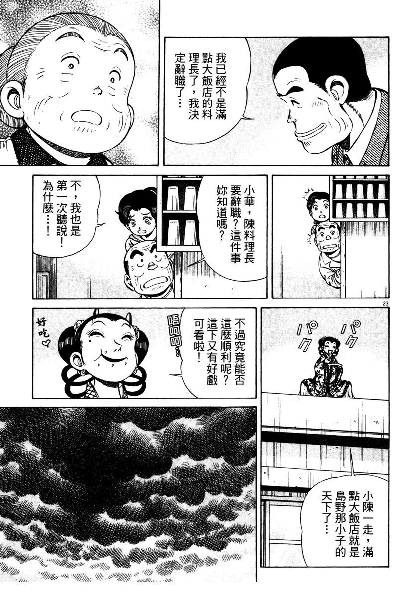 第11卷78