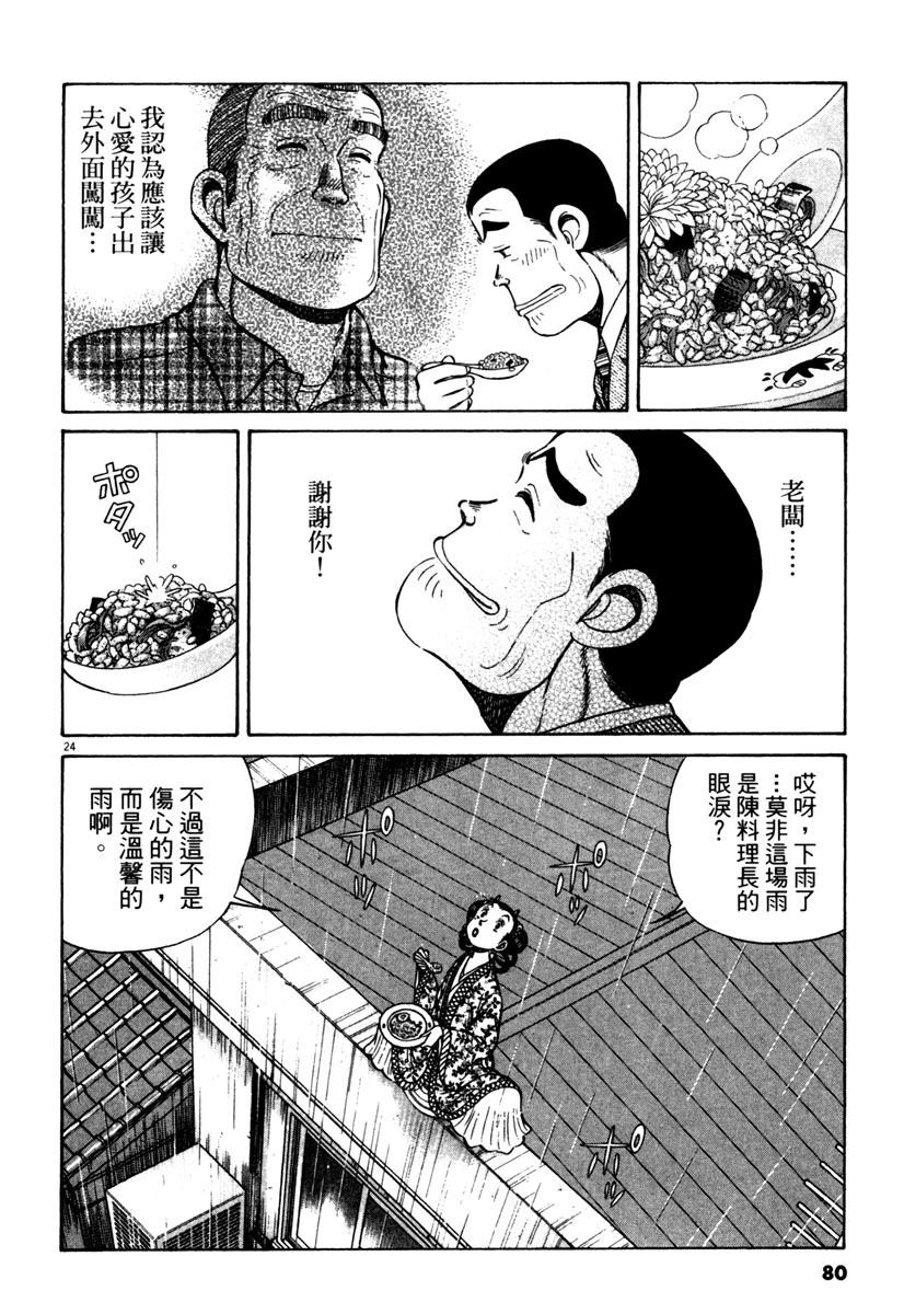 第11卷79