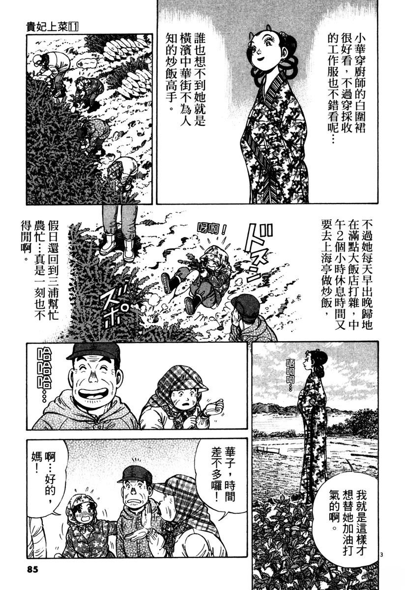 第11卷84