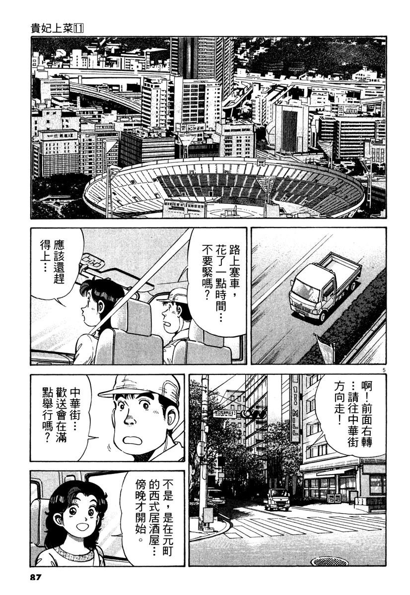 第11卷86