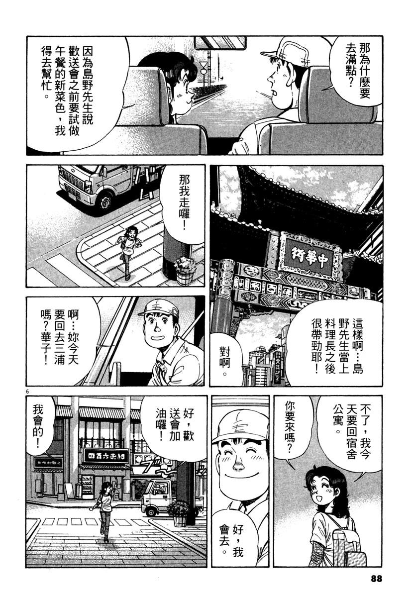 第11卷87