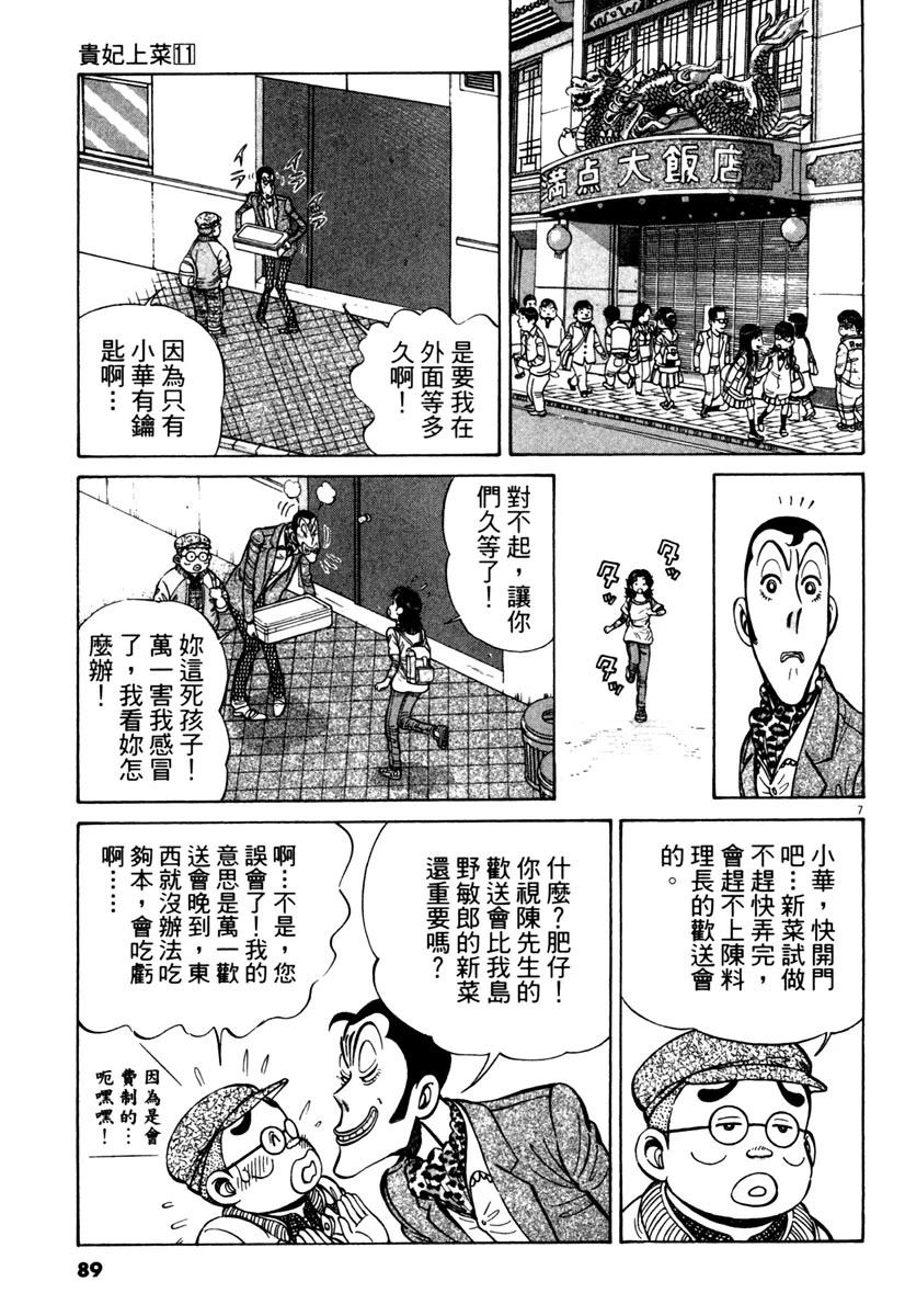 第11卷88