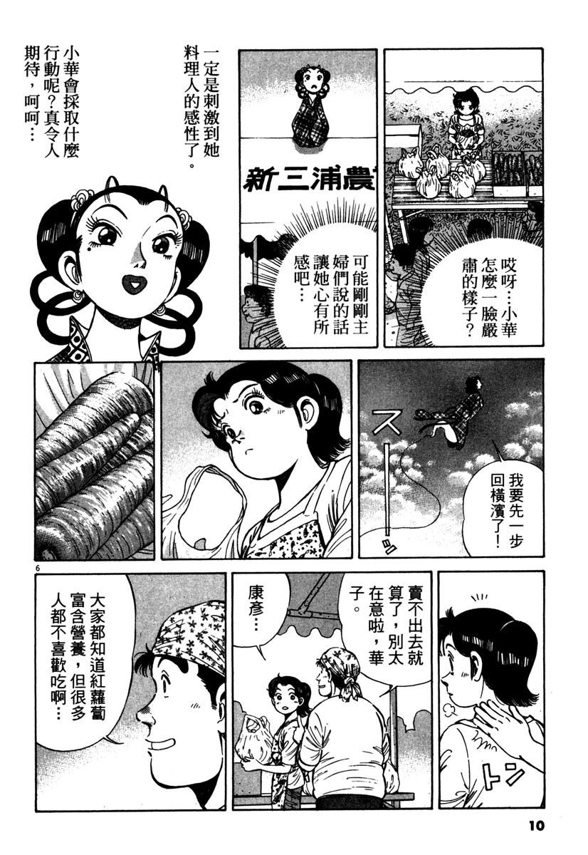 第11卷9