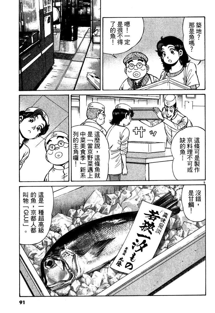 第11卷90