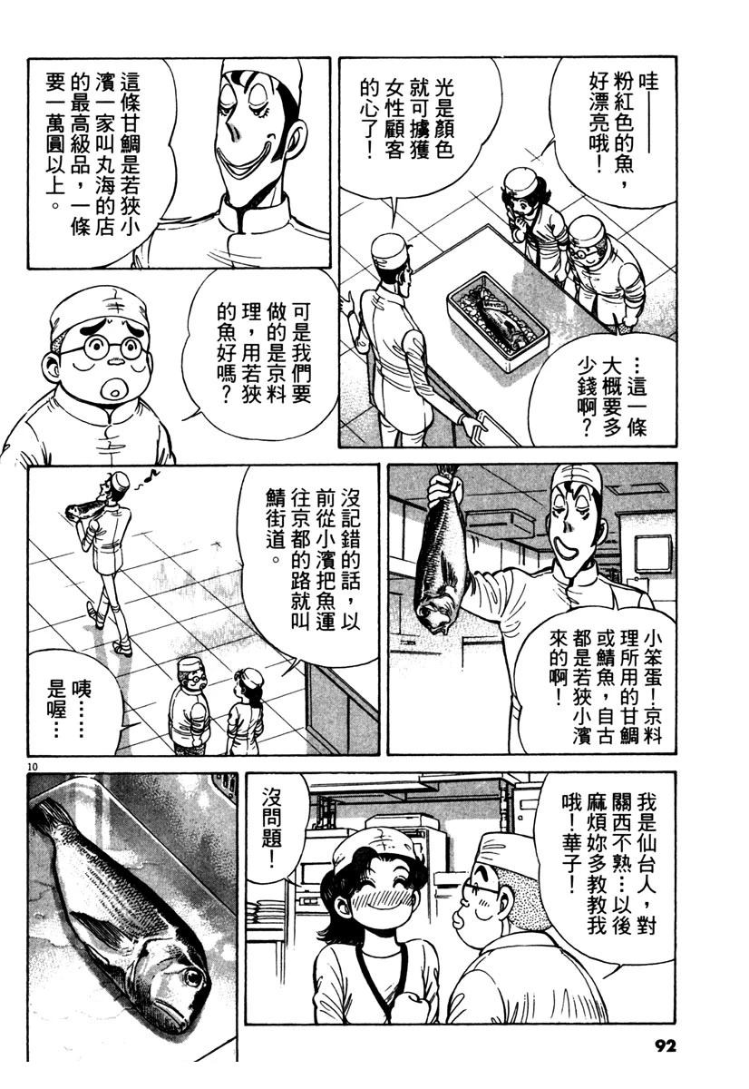 第11卷91