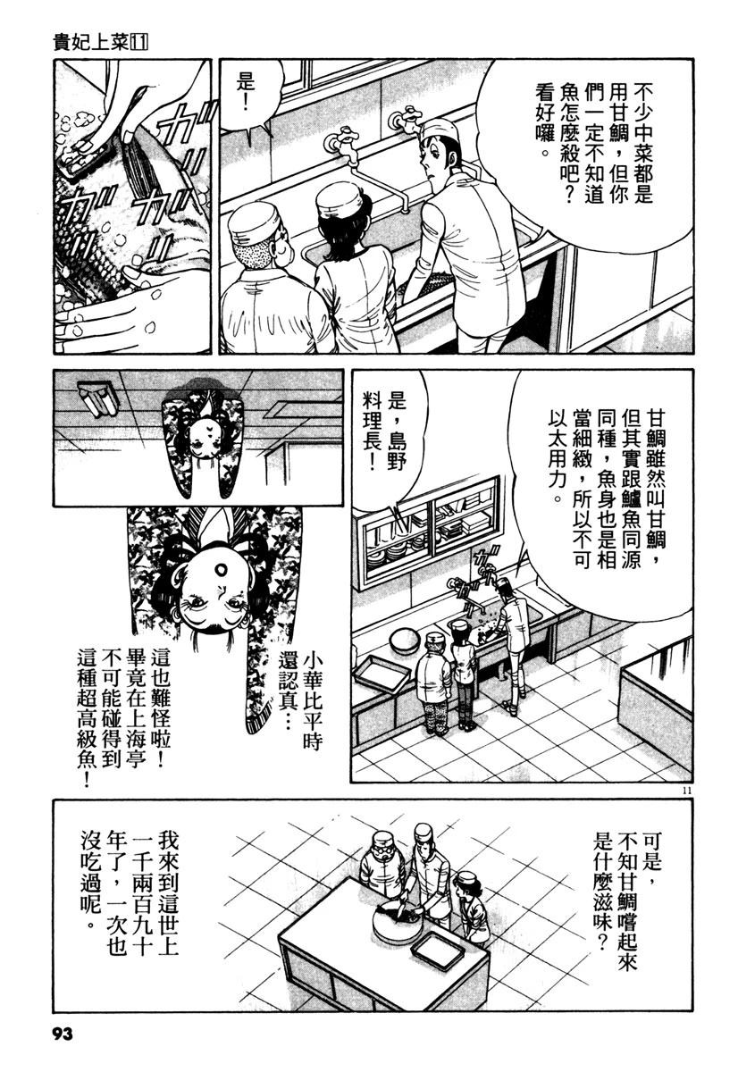 第11卷92