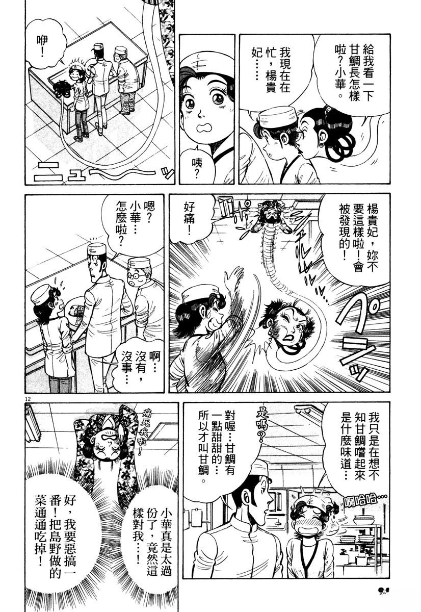 第11卷93