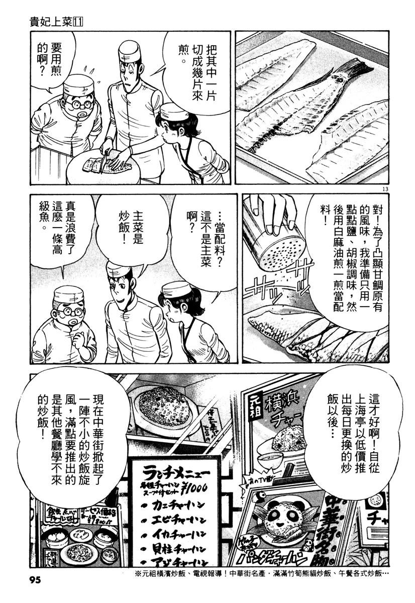 第11卷94