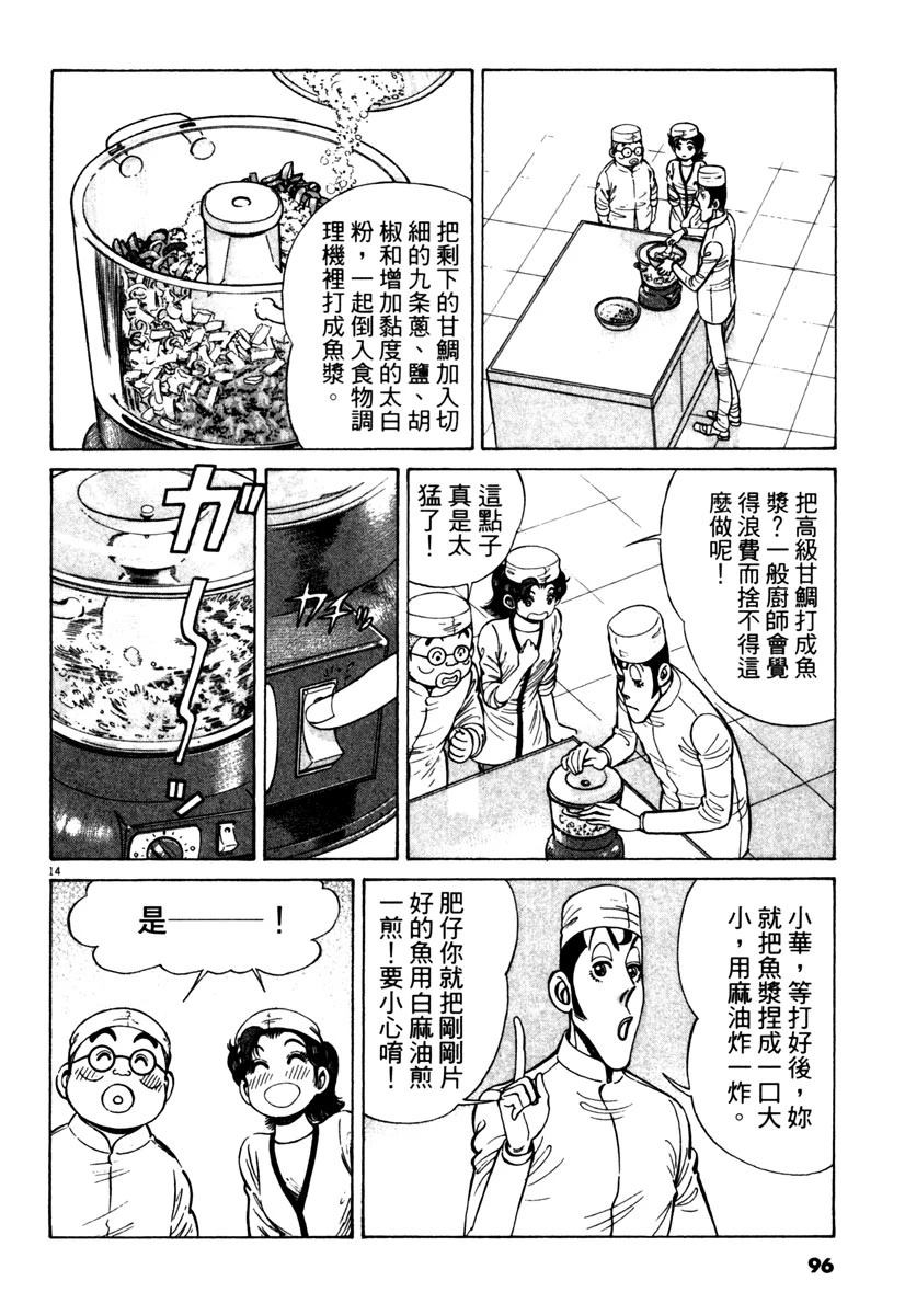 第11卷95