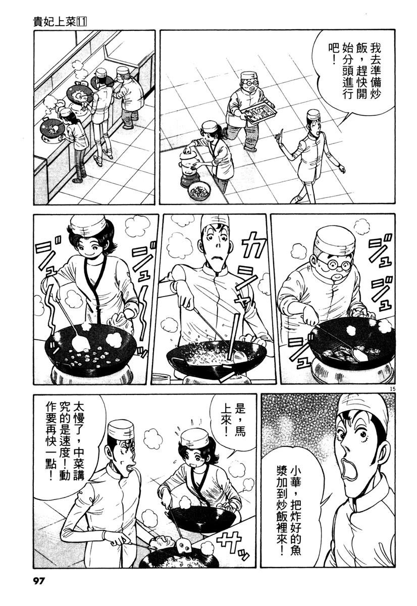 第11卷96