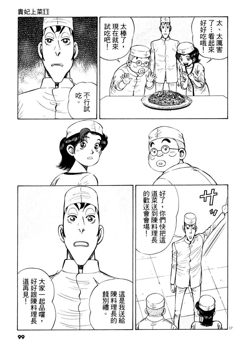 第11卷98
