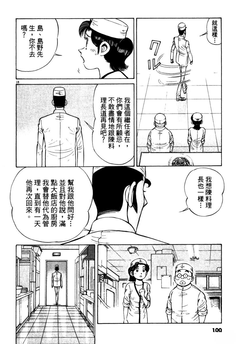第11卷99