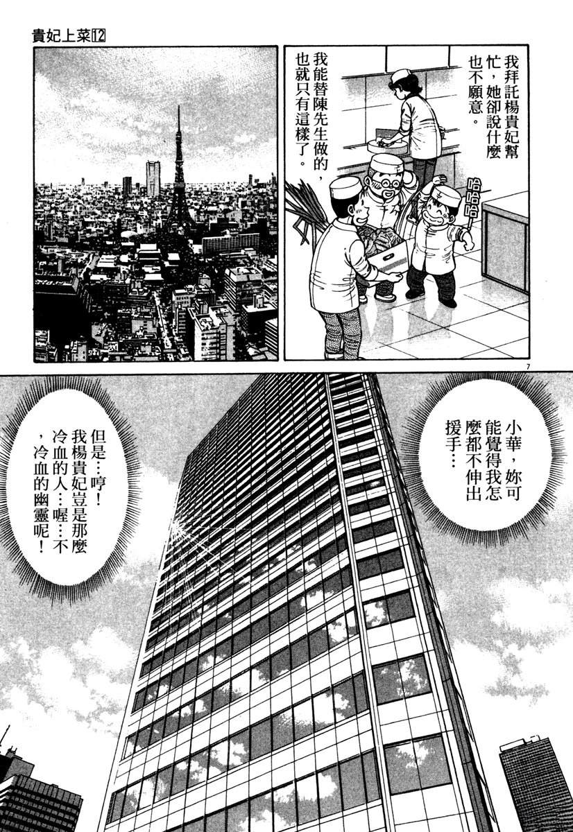第12卷10