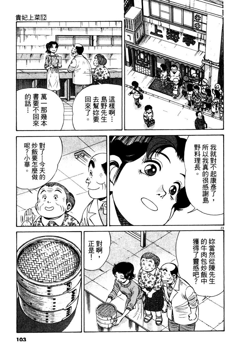 第12卷102