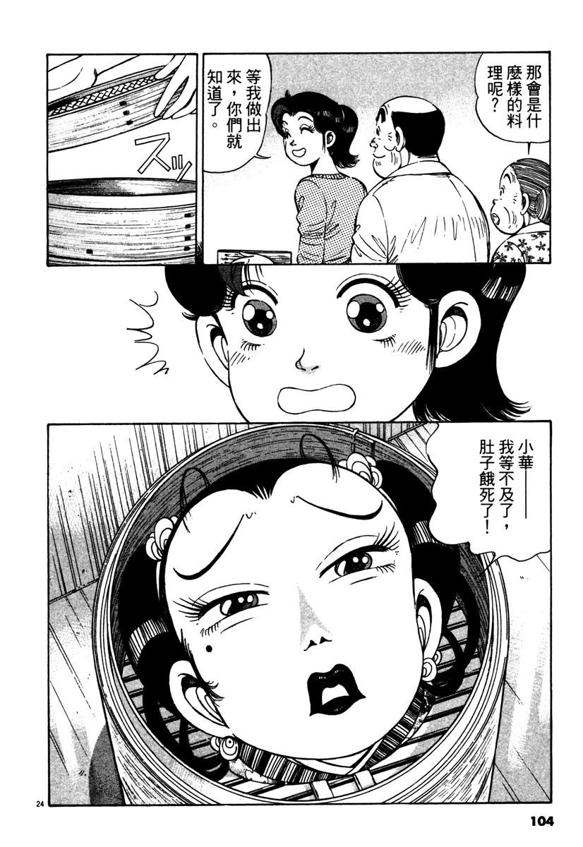 第12卷103