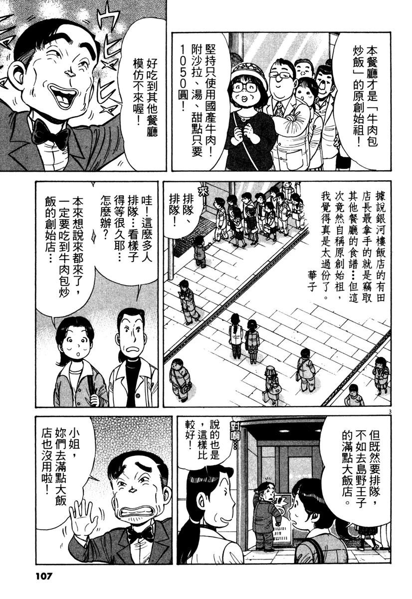 第12卷106